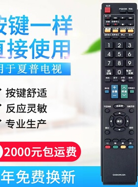适用夏普电视机遥控器GA943WJSA GB025WJSA GB108WJSA GB043