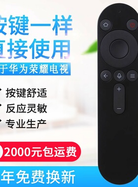 适用华为荣耀鸿蒙电视遥控器蓝牙语音X1 LOK-360 V55i-B OSCA