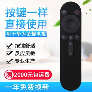 V55i 适用华为荣耀鸿蒙电视遥控器蓝牙语音X1 LOK 360 OSCA