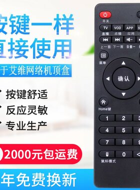 适用艾维X8 八核8核无线wifi网络机顶盒 电视盒子播放