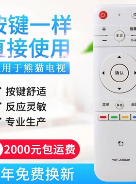 适用熊猫电视机遥控器YKF-Z28A01 YKF-Z28A03通用 42F15S3 50
