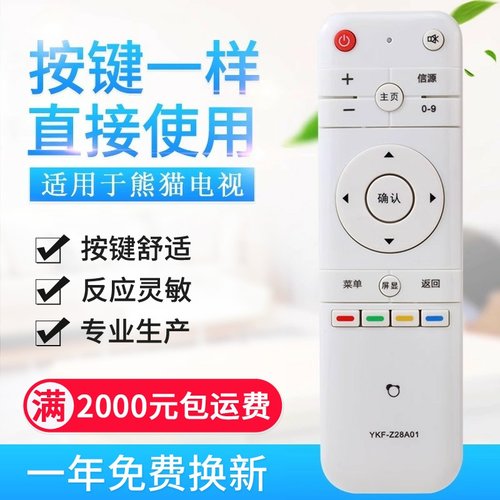 适用熊猫电视机遥控器YKF-Z28A01 YKF-Z28A03通用 42F15S3 50