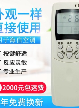 适用海信单冷空调遥控器RCH-2308NA NC NE NB G 28NE RCH