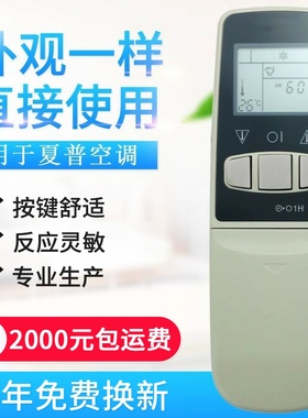 适用夏普空调遥控器CRMC-A343 344JBE0CRMC-A305JBEO A357