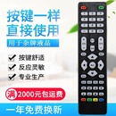 适用乐华V59主板组装 杂牌液晶电视机遥控器通志诚鼎科虹