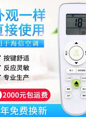 适用RCK-RZ01科龙海信空调遥控器 RCK-RZO1 RCK-R201