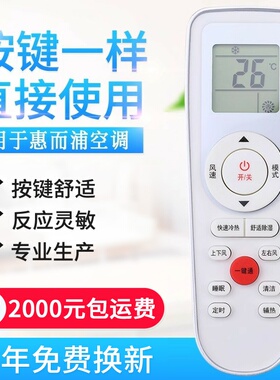 适用Whirlpool/惠而浦空调遥控器 RCK-RZ01 ISH-35CC2 ISH-2