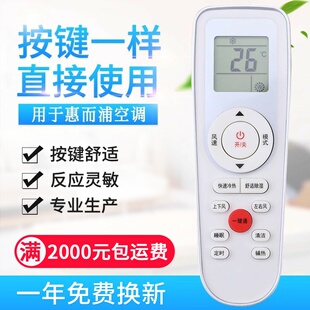 适用Whirlpool/惠而浦空调遥控器 RCK-RZ01 ISH-35CC2 ISH-2