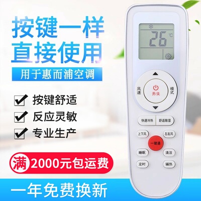 适用Whirlpool/惠而浦空调遥控器 RCK-RZ01 ISH-35CC2 ISH-2