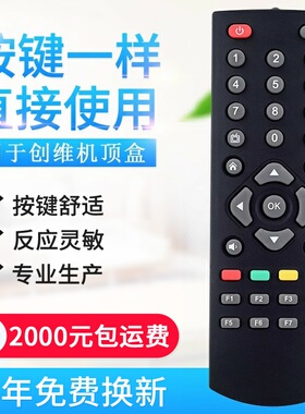 适用创维网络机顶盒遥控器A1 A3 A7 A8 A9 A11 T1 T2 M300 Q+