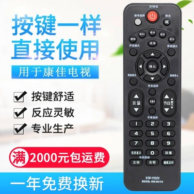 适用康佳液晶电视机遥控器KW-Y001 KW-YOOI LED32F2900CE LED