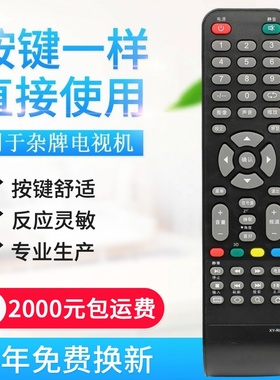 适用杂牌液晶电视机LCD LED遥控器XY-R08 三星SA-202图片