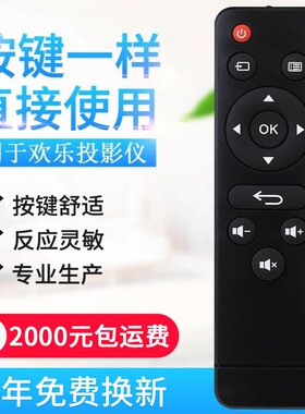 适用欢乐投投影仪遥控器A11/W50/A18/W18/G86/W15B11/W80