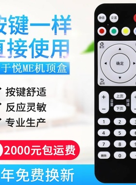 适用中国电信悦me华为悦盒EC6108V9 V9A V9C V9E V8机顶