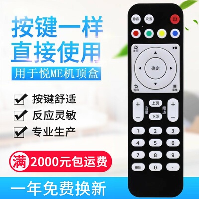 适用中国电信悦me华为悦盒EC6108V9 V9A V9C V9E V8机顶