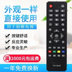 适用创维液晶电视机遥控器 TS-Y108-95 32E200E 32E