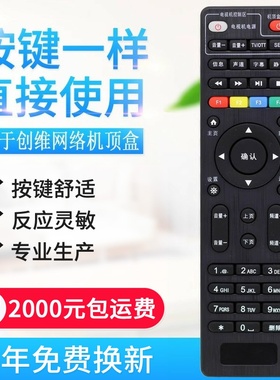 适用创维E8205 E900-S E910网络机顶盒遥控器中国电信高清