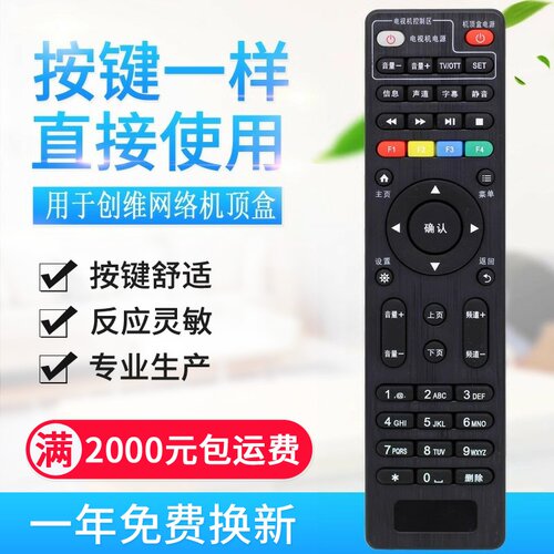 适用创维E8205 E900-S E910网络机顶盒遥控器中国电信高清