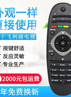 用于飞利浦电视机遥控器39PFL 42/46/50/55PFL5721/T3 50PFL