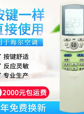 适用海尔空调遥控器YR-D21 YR-D24 YR-P03 YR-D23 YL-D08