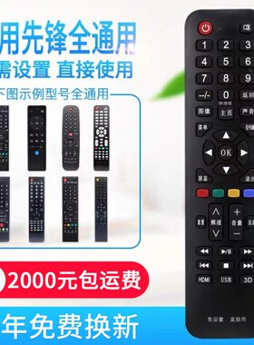 万能通用先锋液晶电视机遥控器 支持智能网络液晶 免设置