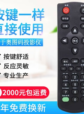 适用奥图码遥控器 CB611ST EP731 S712ST S701ST 投影机