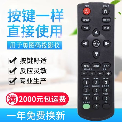 适用奥图码遥控器 CB611ST EP731 S712ST S701ST 投影机