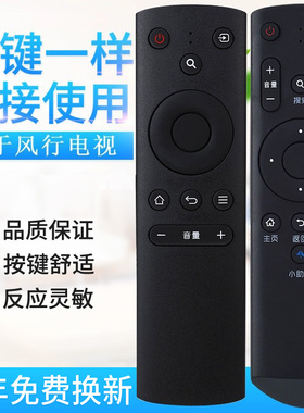 适用FunTV风行电视机遥控器G32Y G42Y G43Y G49Y G55Y G