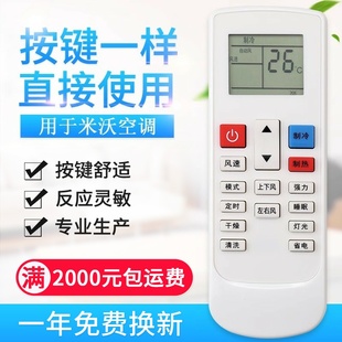 35W AA01 适用米沃 35GW 华意空调遥控器KFR KFR 新飞