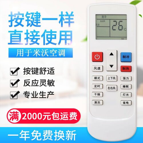 适用米沃/新飞/华意空调遥控器KFR-35W/AA01+3 KFR-35GW/B