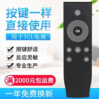 适用TCL爱奇艺液晶电视遥控器RC07DCI2 RC07DC12 B32A380 D32