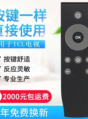 适用TCL爱奇艺液晶电视遥控器RC07DCI2 RC07DC12 B32A380 D32