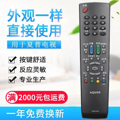 适用夏普电视机遥控器GA921WJSA GA763WJSA GA666WJSA GA583