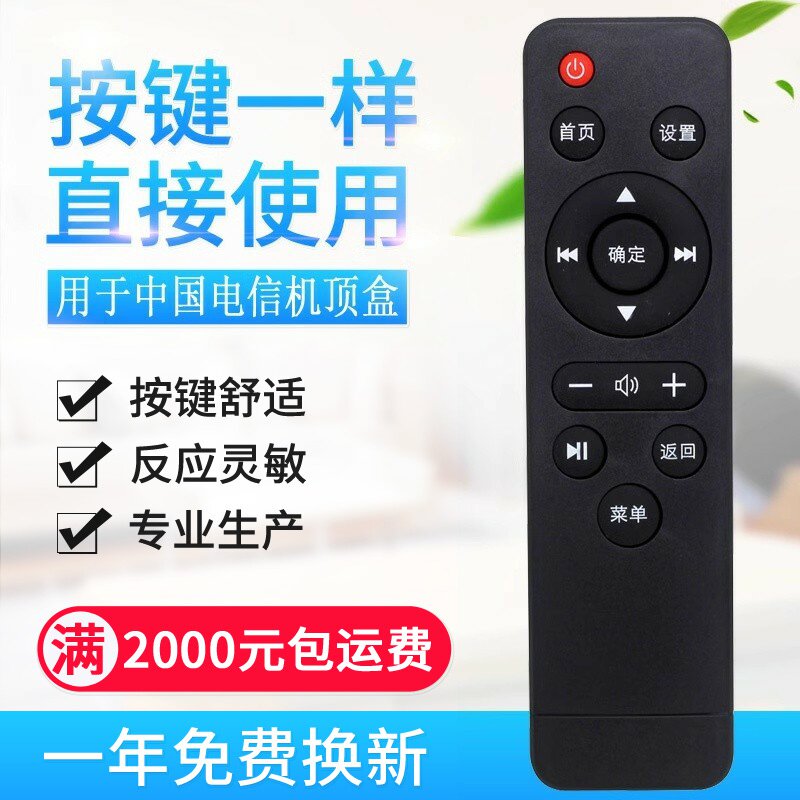 适用中国电信 数码视讯 Q5 4K超清IPTV智能网络机顶