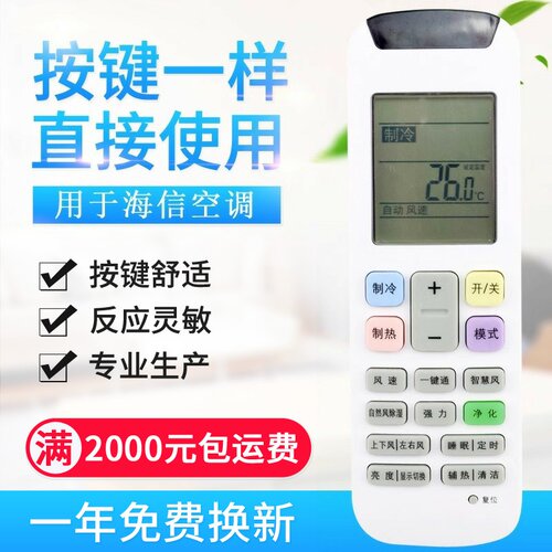 适用海信科龙空调遥控器RCH-RZ01 RCH-RZ01-2-1 RCK-RZ
