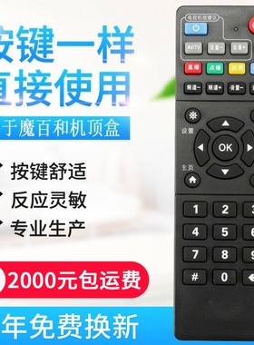 适用中国移动魔百和E900V21C B860AV2.2宽带网络数字机顶