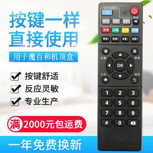 适用中国移动魔百和E900V21C B860AV2.2宽带网络数字机顶