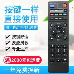 网络电视 原质适用中国移动中兴ZXV10 B760HV2 B860AV1.1 2.1