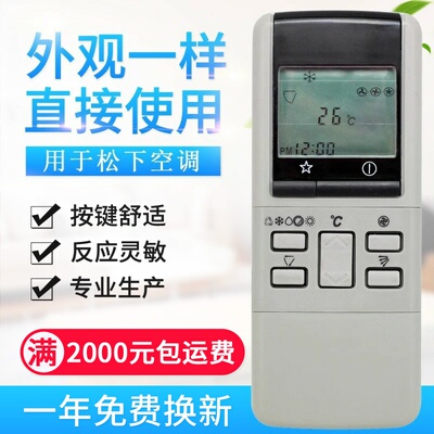 适用松下乐声空调遥控器A75C454 A75C453 CS-A15P15KT 975KW