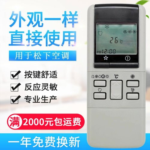 适用松下乐声空调遥控器A75C454 A75C453 CS-A15P15KT 975KW