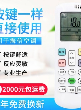 适用海信空调科龙空调遥控器RCH-ROY1-0 RCH-ROY1-O RCH-