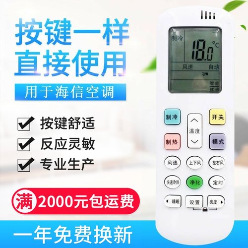 适用海信空调科龙空调遥控器RCH-ROY1-0 RCH-ROY1-O RCH-