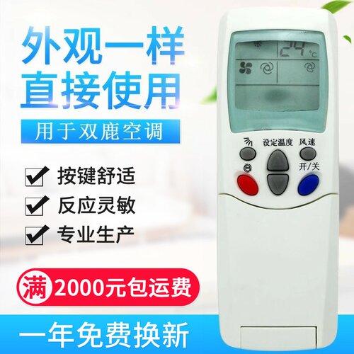 适用双鹿空调遥控器SL-118 SL-108 SL-109 KFR-35GW/