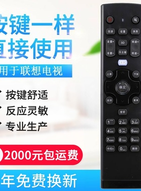 适用联想液晶电视遥控RCA21 32/39/40E31Y 55A3 40E62 50E62