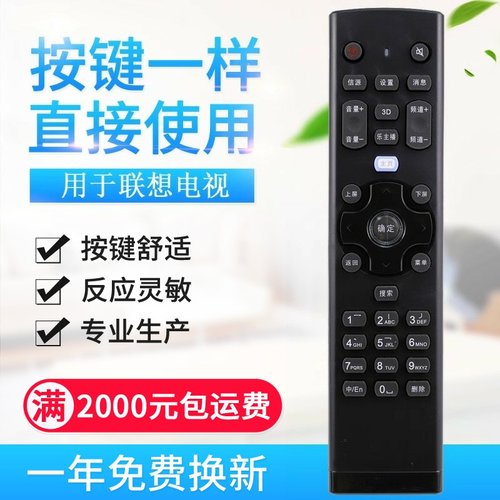 适用联想液晶电视遥控RCA21 32/39/40E31Y 55A3 40E62 50E62