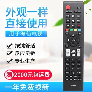 TLM42V66C 40V66C 适用海信电视遥控器TLM32E01 TLM37E01