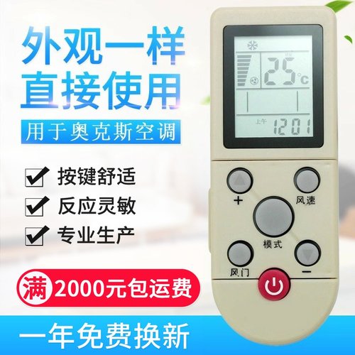适用AUX奥克斯空调遥控器 YKR-F/001 YKR-F/006 /09R/010