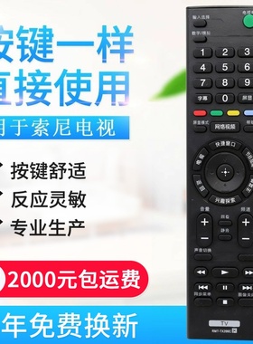 适用SONY索尼遥控器板 RMT-TX200C KD-49X8000C 65X/55X8