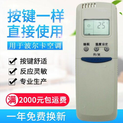 适用小天鹅 波尔卡 空调遥控器 KT-BK1 YKF-0