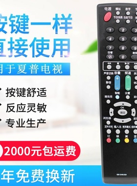 适用夏普液晶网络电视机遥控器GB134WJSA通用GB018WJSA GB169